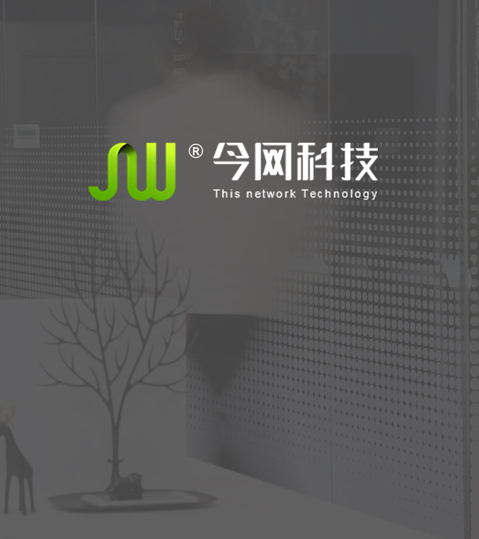 成都今網科技有限責任公司